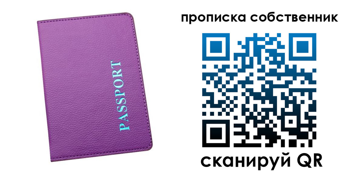 найти адрес прописки в Первоуральске