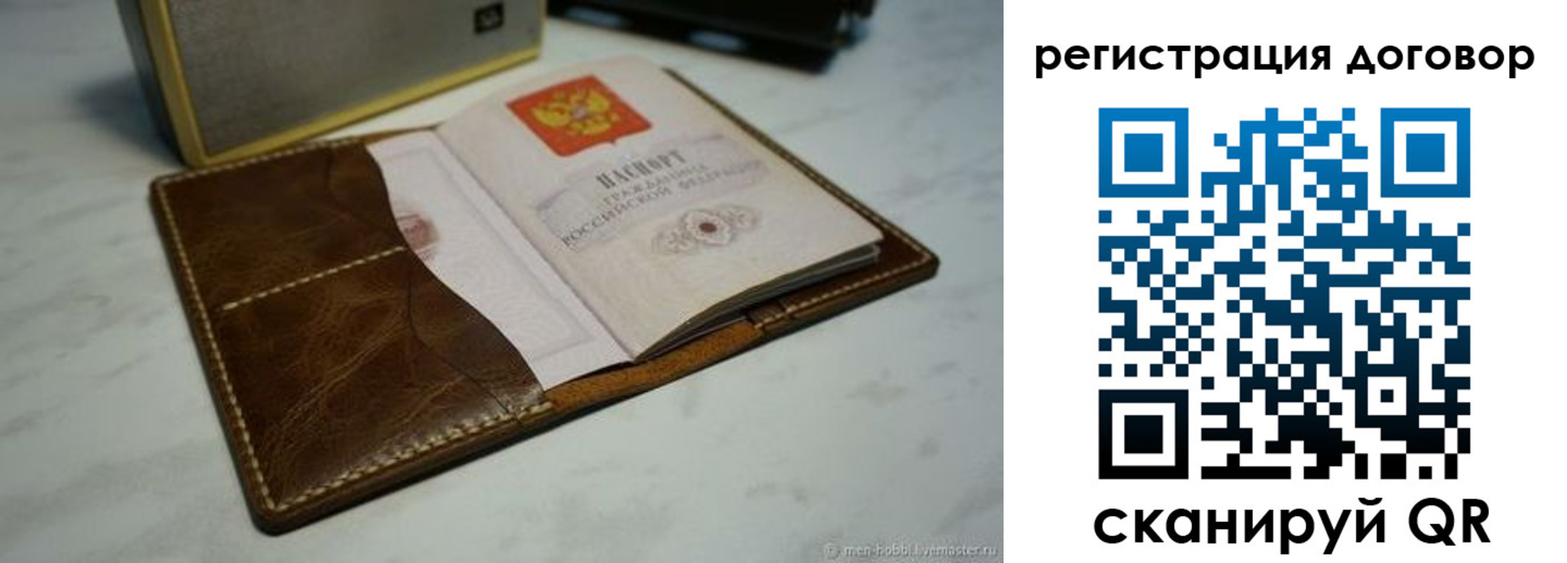 прописка законно в Первоуральске