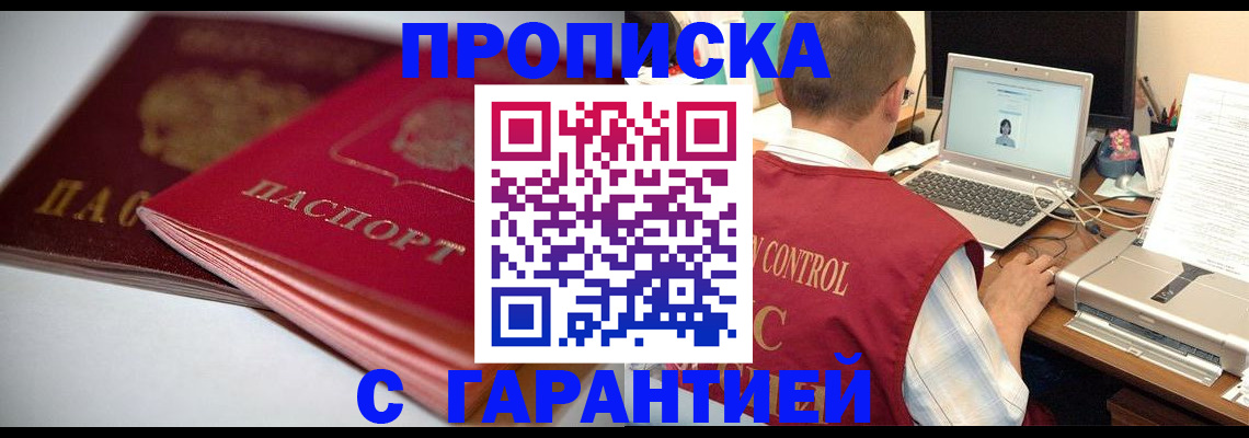 пропишу в квартире в Первоуральске