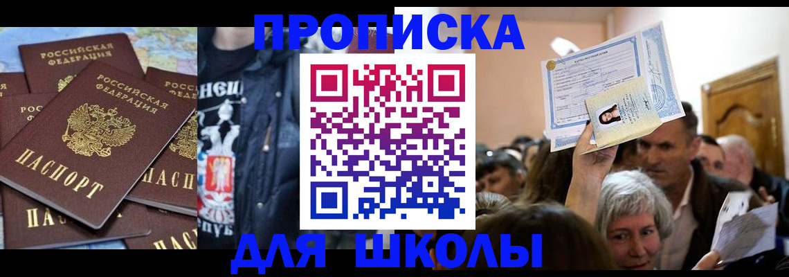 временная регистрация для всех в Первоуральске