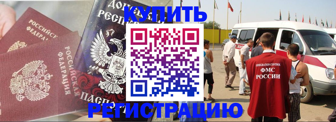 временная регистрация для школы в Первоуральске