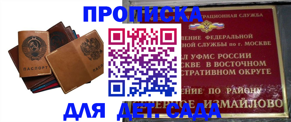 прописка паспорт в Первоуральске