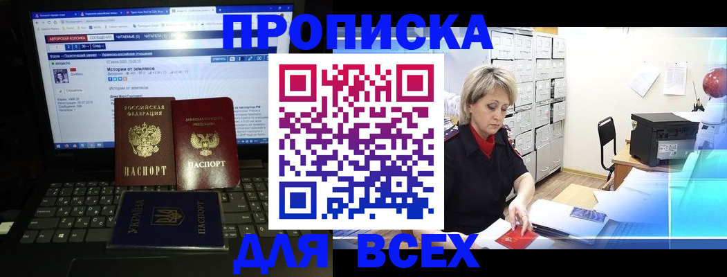 прописка 2025 в Первоуральске