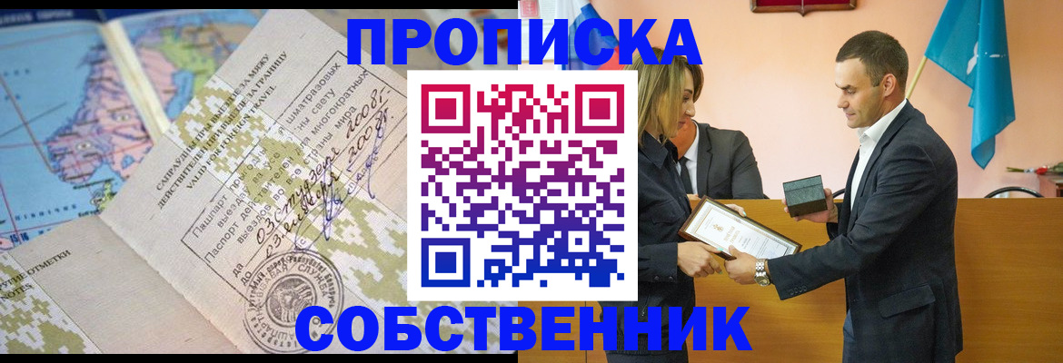 временная регистрация 2025 в Первоуральске