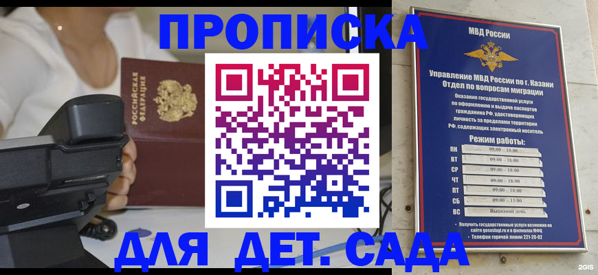 временная регистрация для школы в Первоуральске