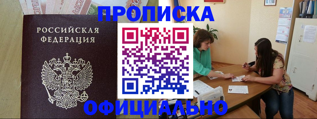 прописка иностранных граждан в Первоуральске