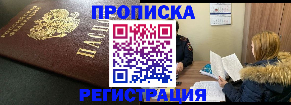 временная прописка в Первоуральске